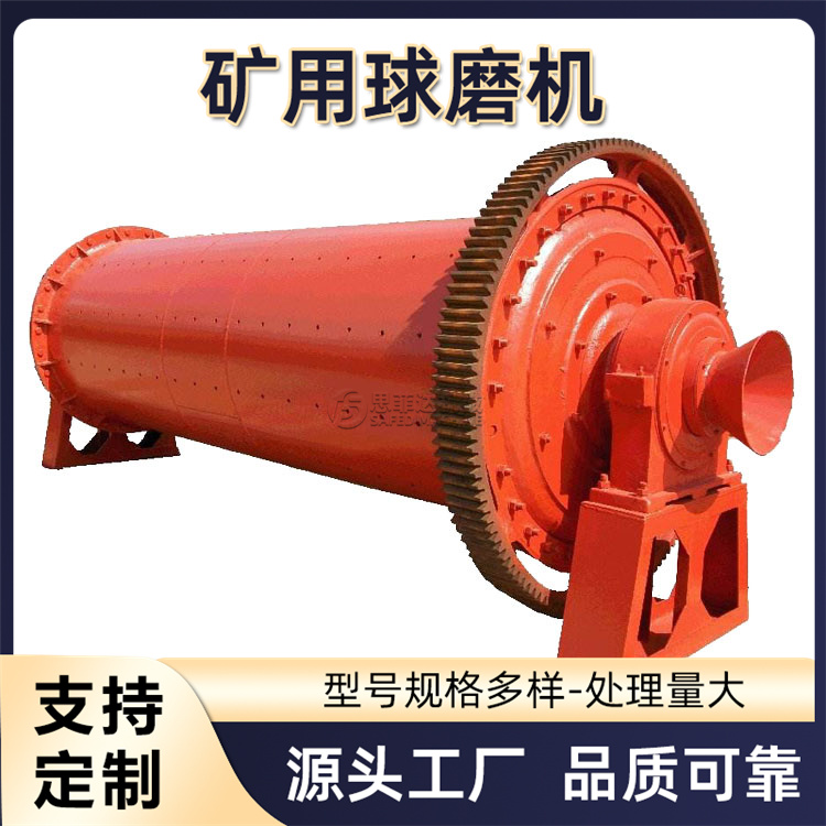 金矿石棒磨机 0921垃圾炉渣钢渣矿用球磨机 板材砂超细磨粉机 思菲达