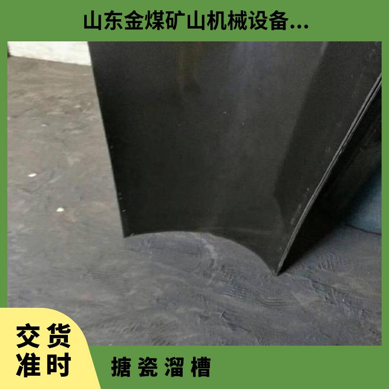 金煤 高强度带有弹性合金做胚 耐用耐磨 TLY-35-31溜槽