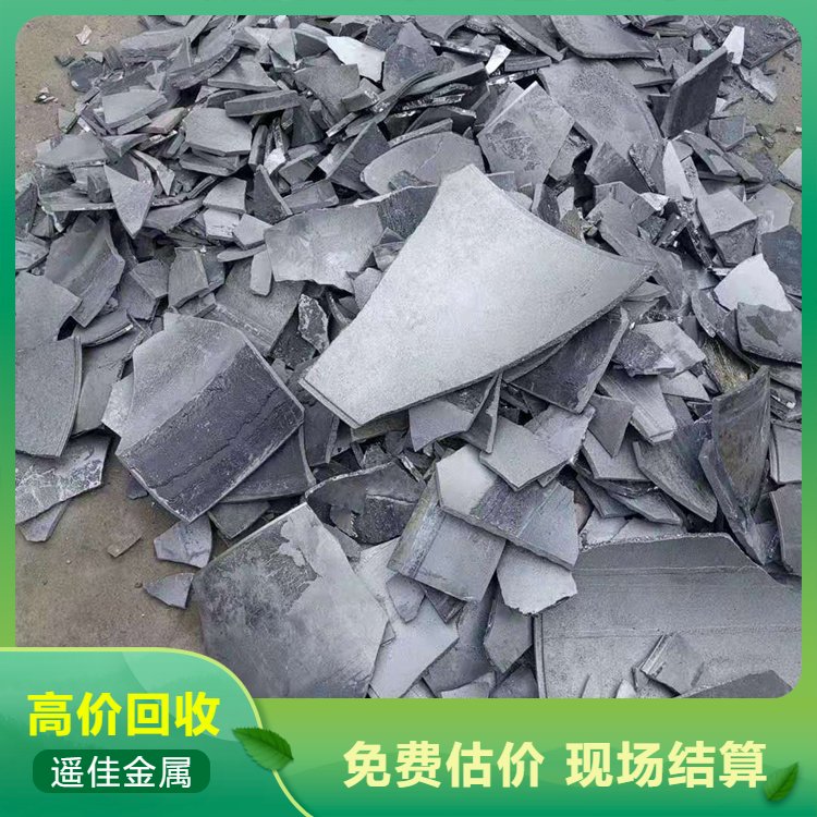 遥佳金属 高价收购 纯钨回收 在线服务随时接听电话 现场结算