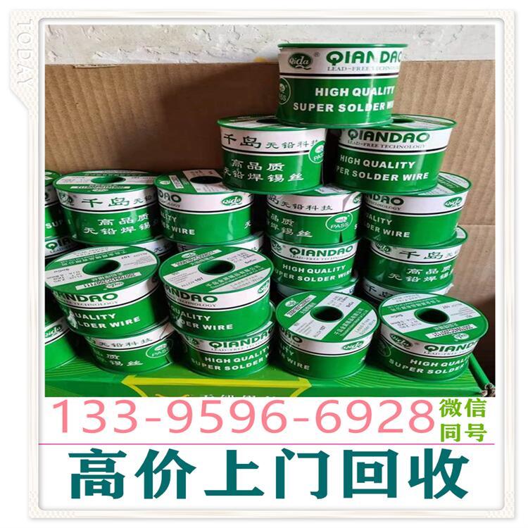 上门回收铟珠精镓ito靶材东南昌收购银焊条镓泥废锡纯钨条钼丝