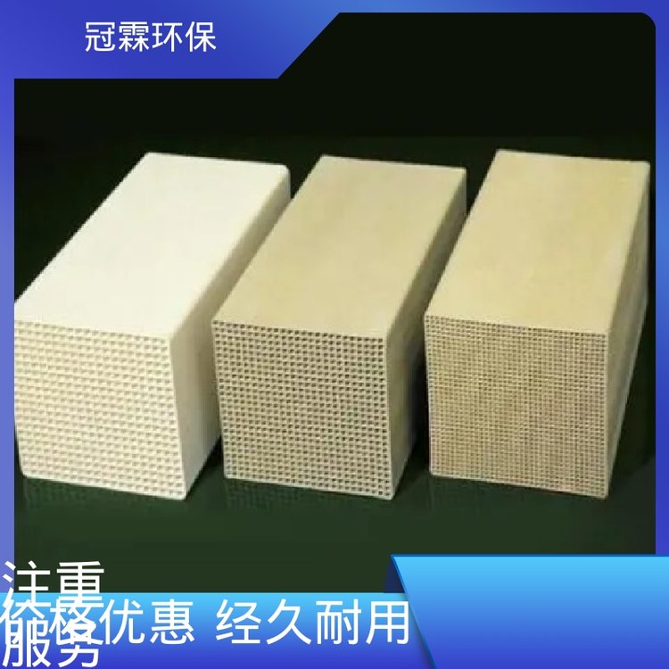 冠霖环保汽车尾气scr脱硝催化剂活性高量大从优实力厂家