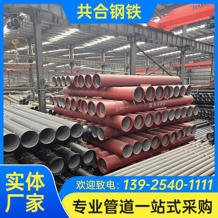 DN500球墨铸铁管 新兴铸管 市政排水用 50年使用寿命建材 共合钢材