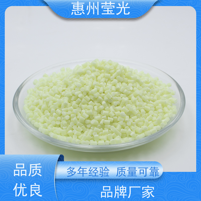 莹光直供 PVC材质 稀土型夜光粉 注塑不易发黑 造粒