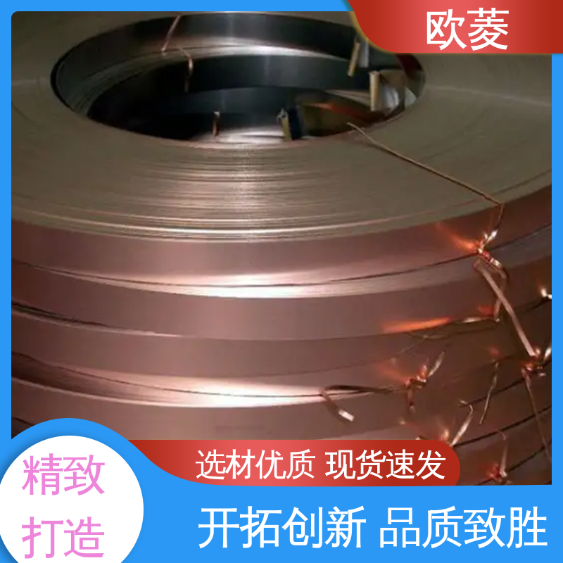 欧菱 全软半硬 涂锡铜带 匠心优选 多年经验 用于机械零件行业
