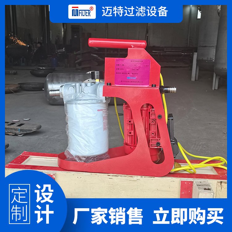 迈特制作 手提式滤油机 电厂钢厂液压油过滤 野外工作 运转平稳