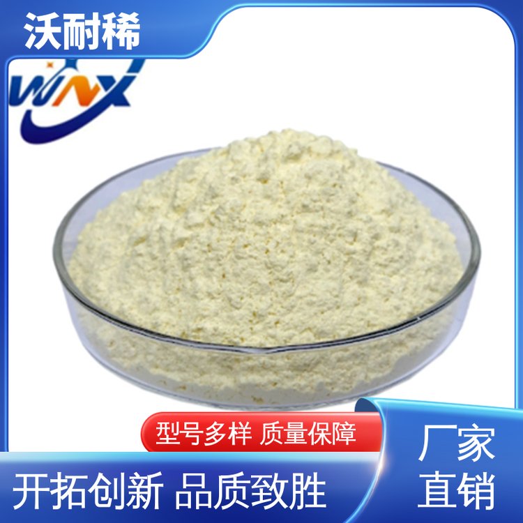 沃耐稀 高纯氧化铈 淡黄色粉末 厂家现货 用作玻璃澄清剂