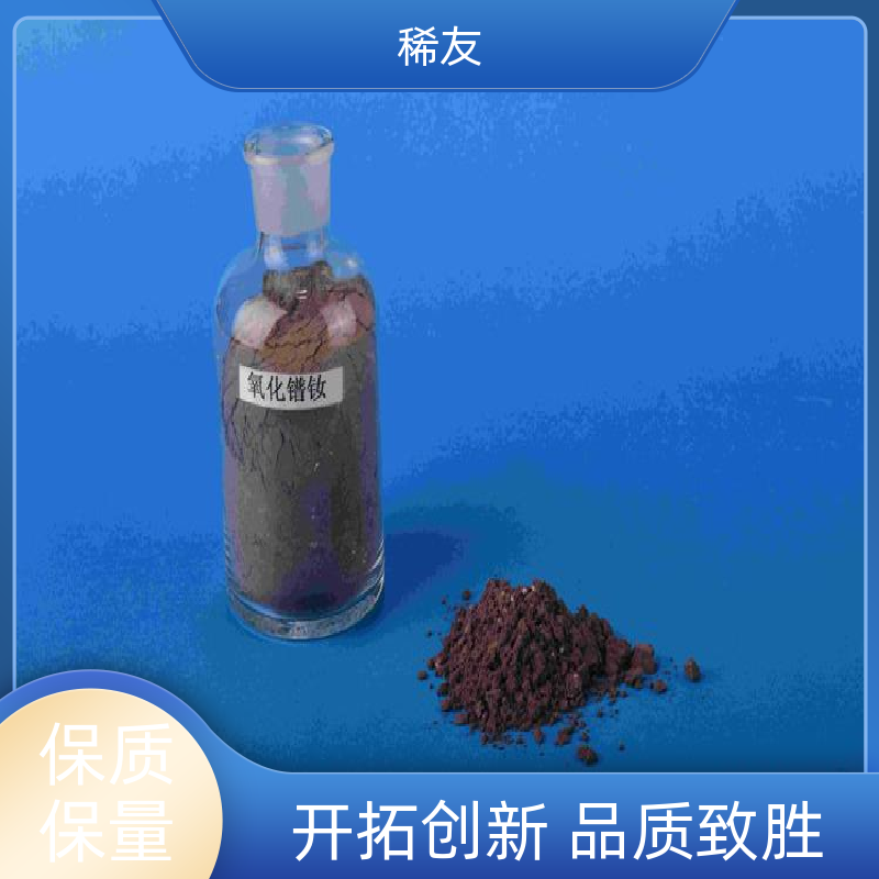 稀友能源领域工业级氧化镨钕强磁化强度货源充足诚信经营