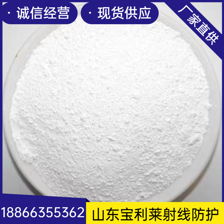 粉末状硫酸钡 源头销售 专业工程施工 高钡含量颗粒均匀