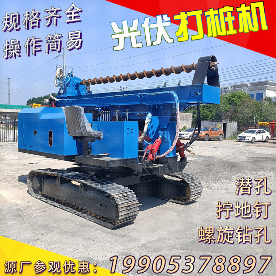 福沃3米电动光伏打桩机 拧光伏地钉桩压桩机 层石土岩液压潜孔钻机
