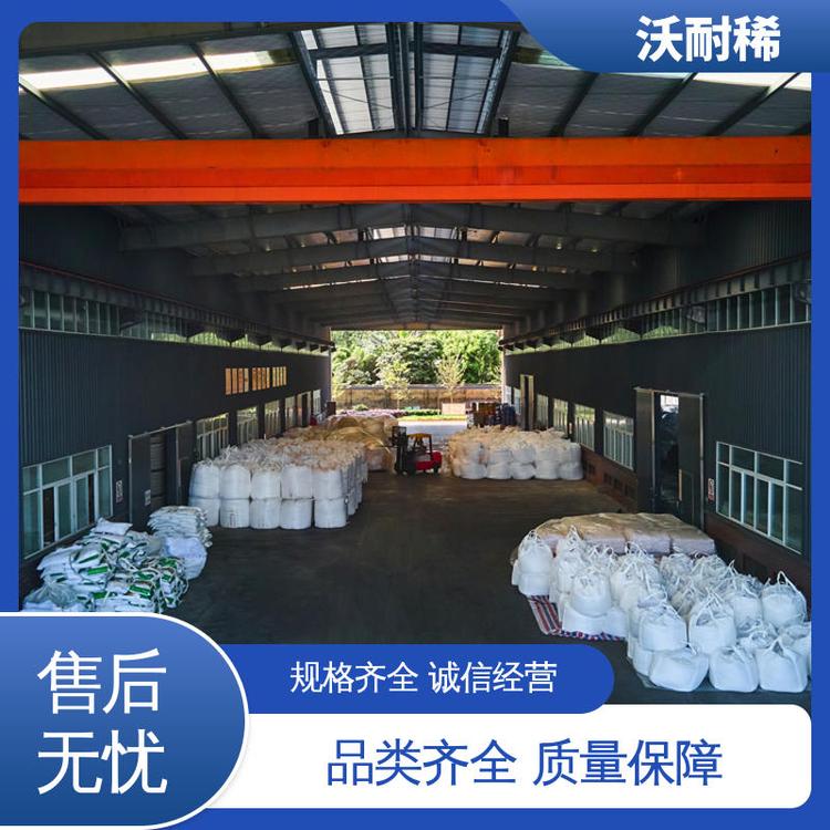 沃耐稀 工业级氧化铈 淡黄色粉末 制备金属铈的原料 现货充足