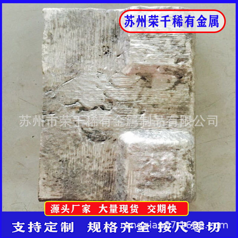 荣千供应镁硅30MG-Si30镁硅5镁硅10镁稀土中间合金科研用可零切