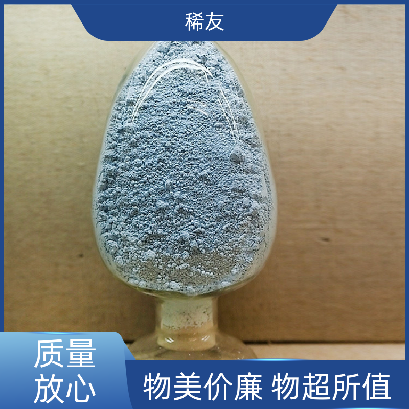 稀友能源领域镨钕氧化物易吸水吸气分装定制源头厂家