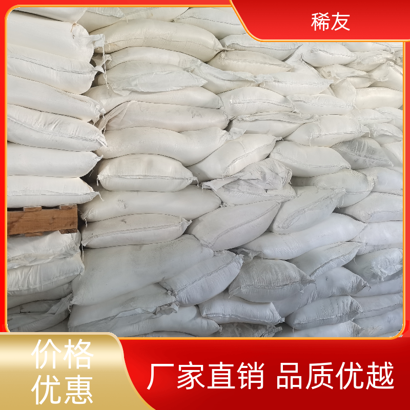 稀友催化剂氧化镨钕高磁能积货源充足实力厂家