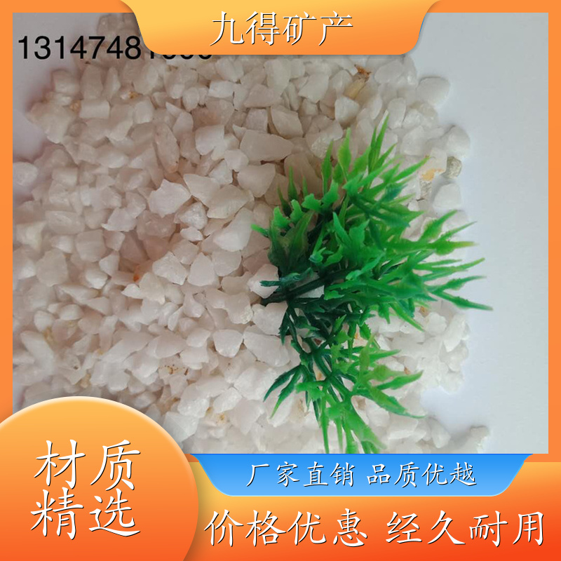 精制石英砂 涂料 玻璃钢树脂填充用 硅石 化学性质稳定 库存充