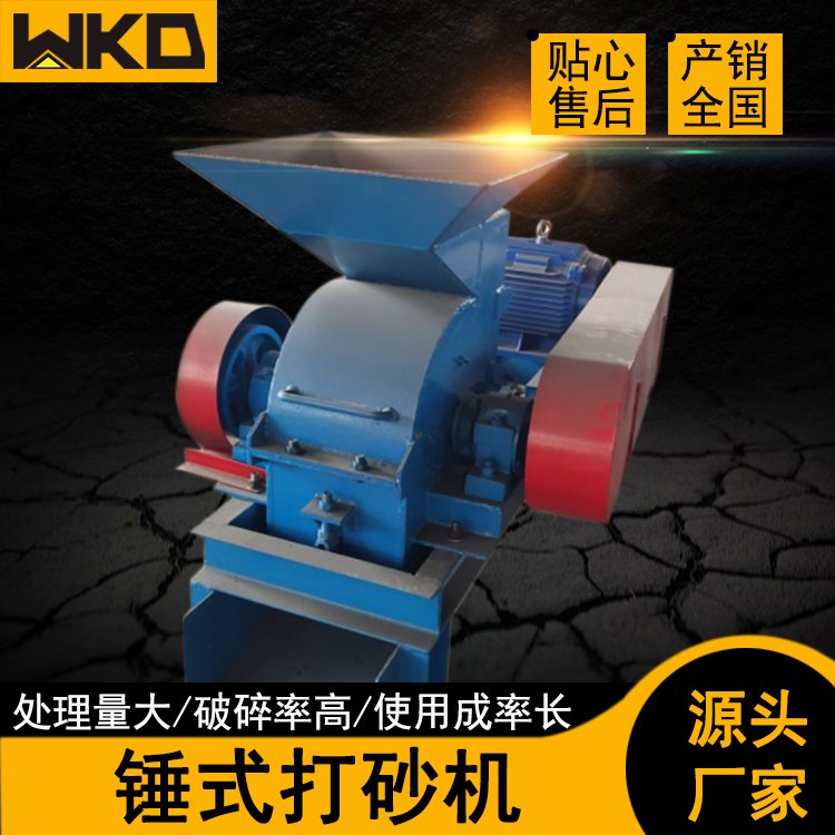 维克多供应锤式打砂机 矿石煤炭炉渣破机 400*600可移动式磨矿机