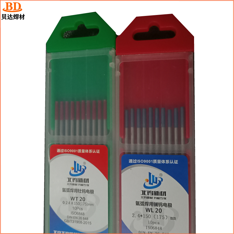 WC20铈钨电极 WL10 WL15 WL20镧钨电极 WZr锆钨 WZ3 WZ8钨针