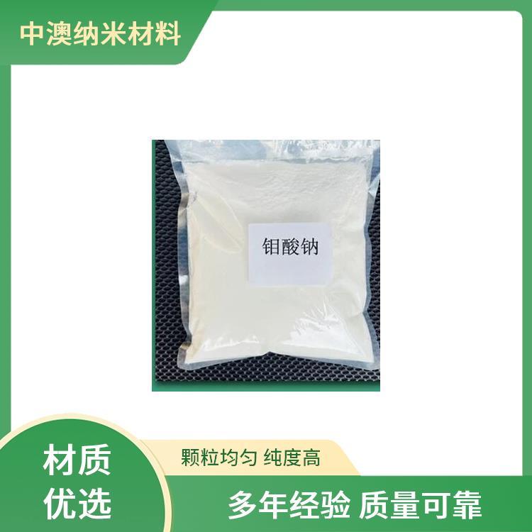 超细金属钼粉 纳米钼酸钠 CAS号7631-95-0 没有中间商 包售后