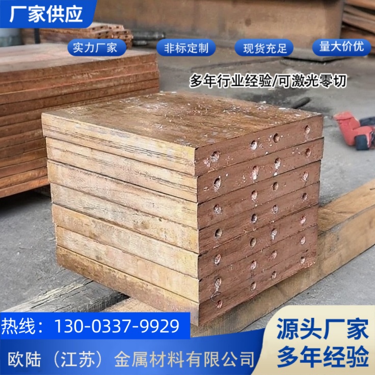 T2紫铜水冷铜排厂家10mm厚度CNC精密加工支持IGBT/光伏定制可打孔