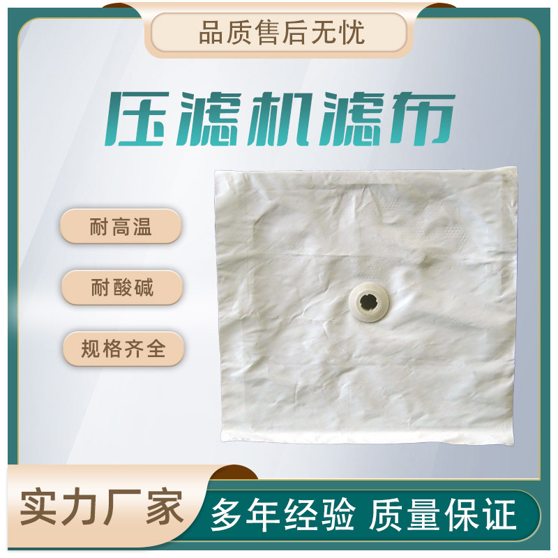压滤机板框滤布 耐高温无纺布 工业750B丙纶滤 布