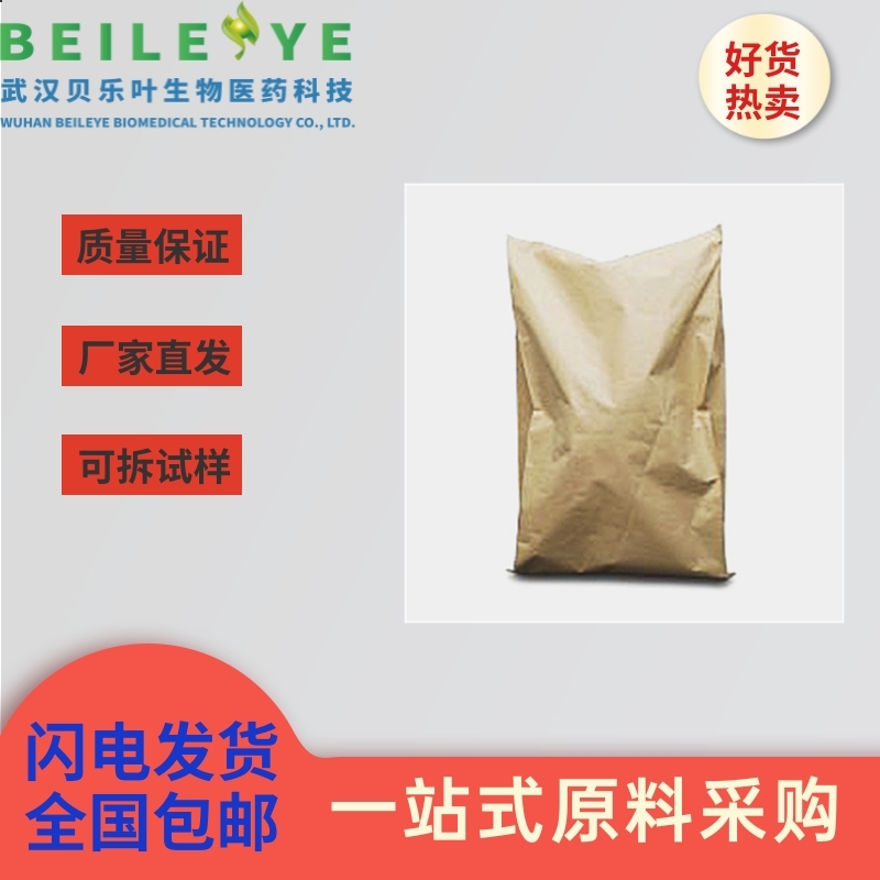 碳酸锰 CAS 598-62-9 含量99% 脱硫的催化剂 小批量可发 贝乐叶