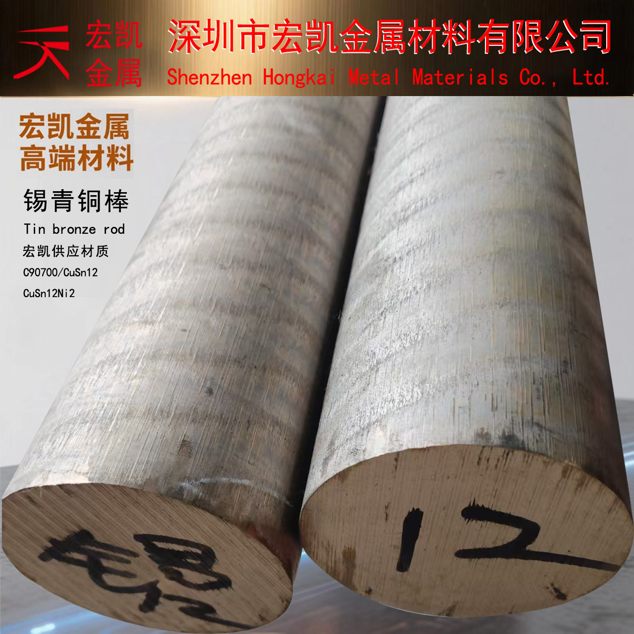 宏凯金属PBC2C铜合金管 铜89% 锡11.5% 硬度85HB 1500kg