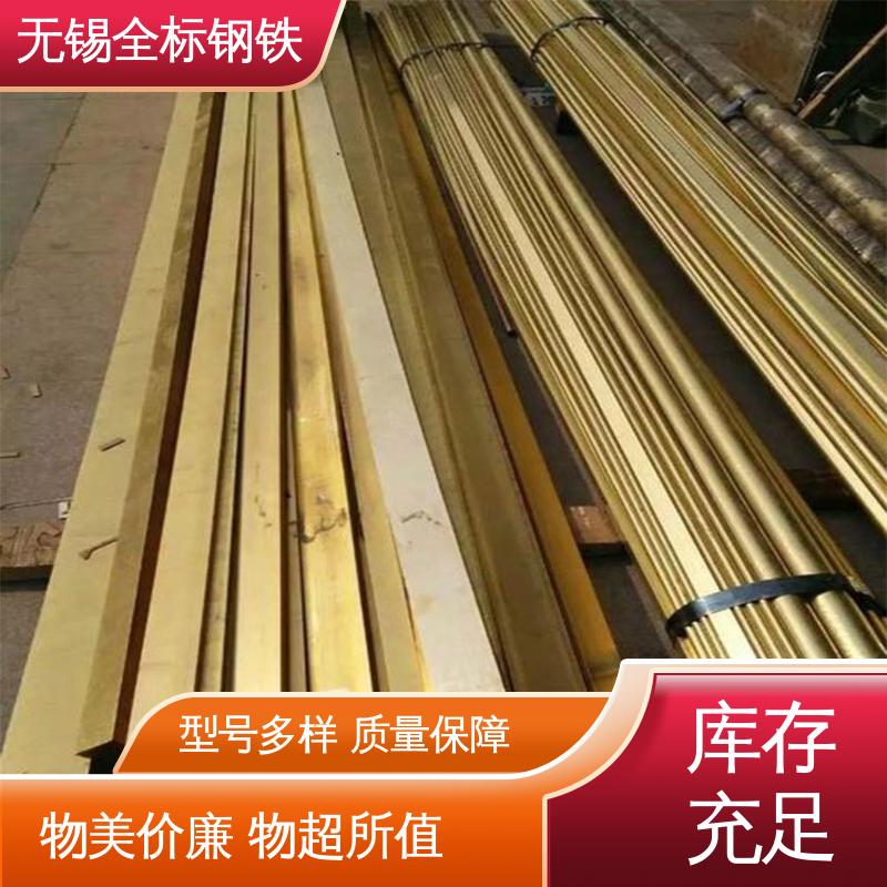 全标钢铁 规格齐全 HSi80-3硅铜带 C46200美标锡黄铜棒