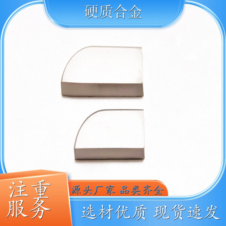 国标 钨异型件 硬质合金长条 KD20微粒合金 规格齐全