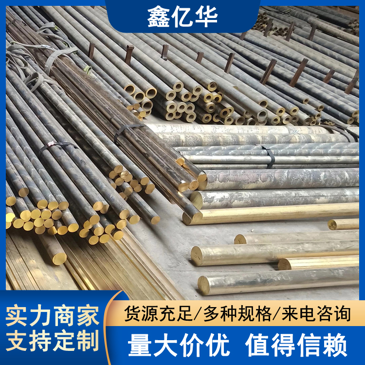 鑫亿华 黄铜棒批发 模具用铜棒 130mm 电气电子用 现货库存充足