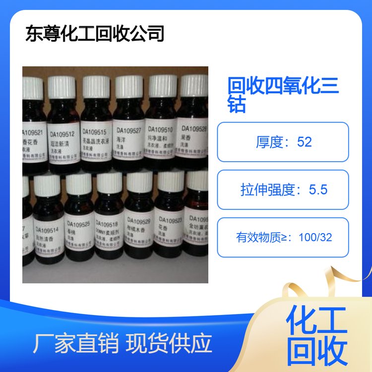 常年回收四氧化三钴 醋酸钴 碳酸钴 收购过期硫酸 钴 自带车辆 随叫随到