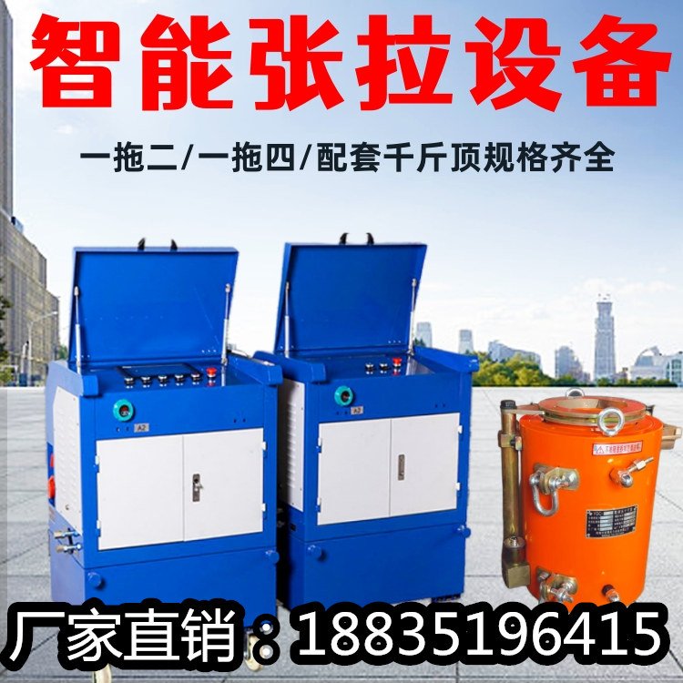 甘肃定西预应力智能张拉机 固原数控智能张拉设备厂家