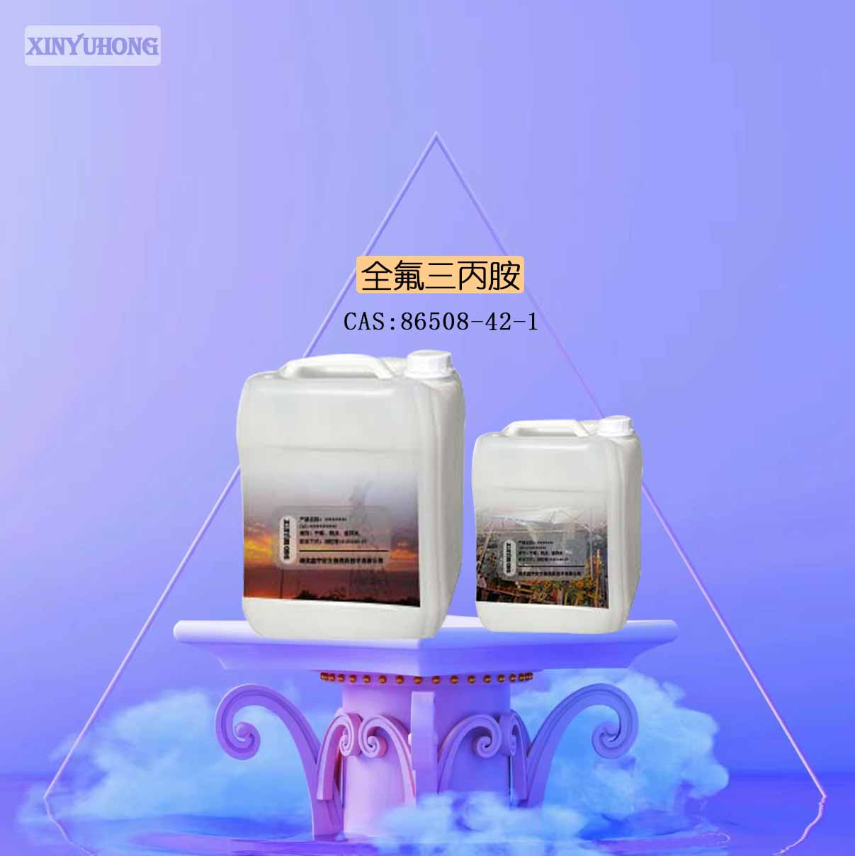 C5-18-全氟烷 86508-42-1 全氟烷烃 电子氟化液FC-40 95%98%售