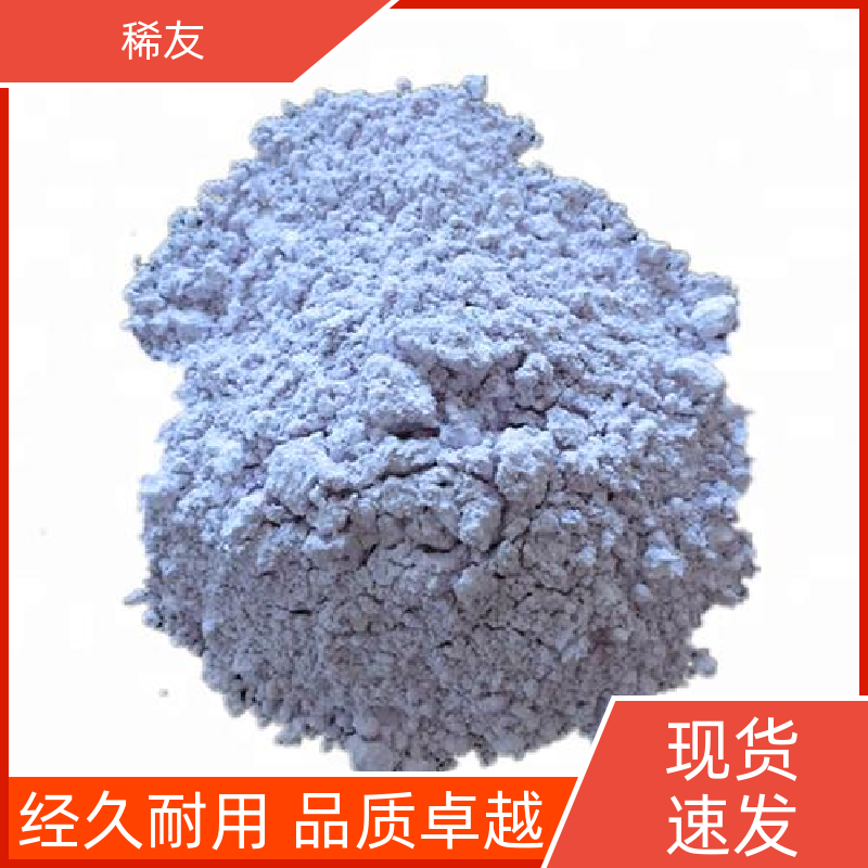 稀友汽车领域纳米氧化镨钕高磁能积支持定制源头厂家