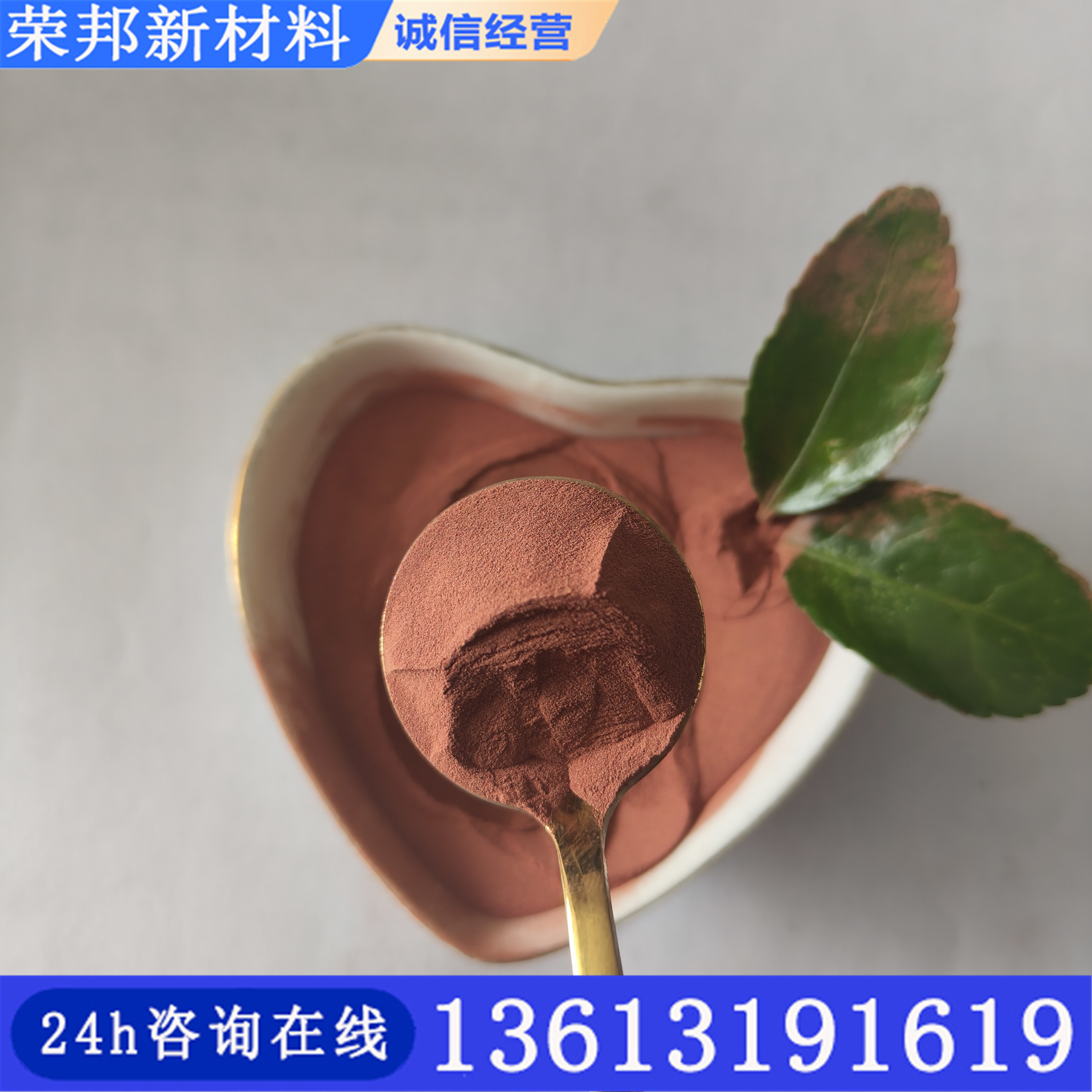 实验研究所铜包镍粉铜包钛粉铜包锰粉粉铜包铬粉末半导体涂料喷涂