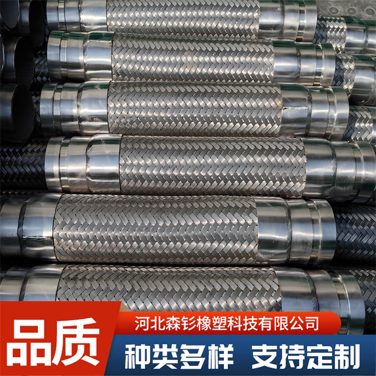 法兰金属软管 不锈钢穿线金属管 耐高温 支持定制 森钐