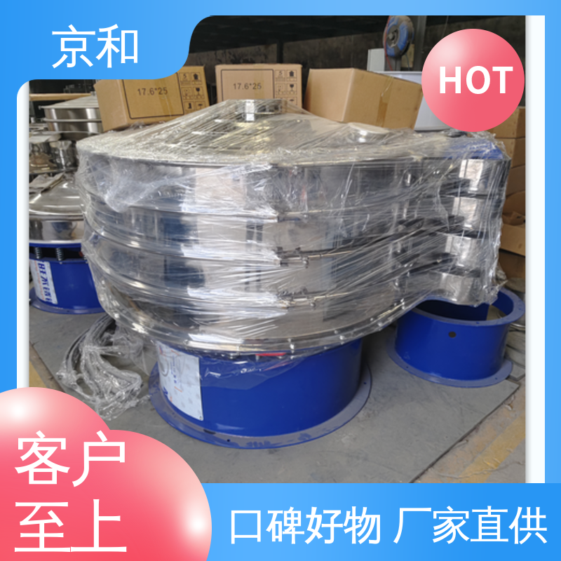 多层旋振筛 机器筛选精准 广泛行业应用 自动化控制 操作简便