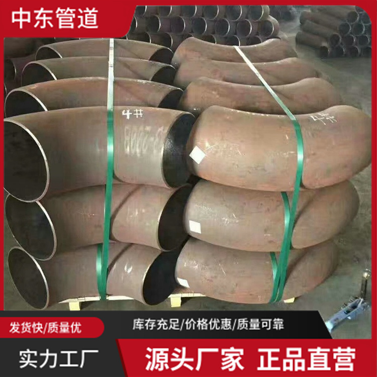 法兰管件管道连接用不锈钢焊接高压90° 45度碳钢弯头 中东管道