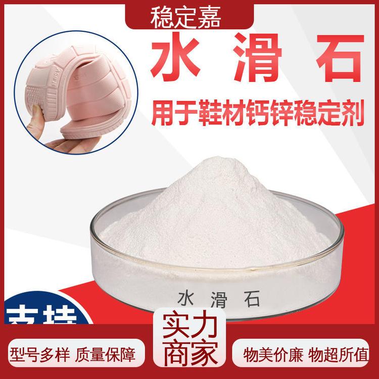 安全性能强 规格齐全 三元水滑石 送货无忧 稳定嘉新材料
