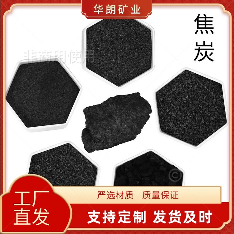 刹车片制动片摩擦材料煅后石油焦全石墨化焦碳柔性焦粉