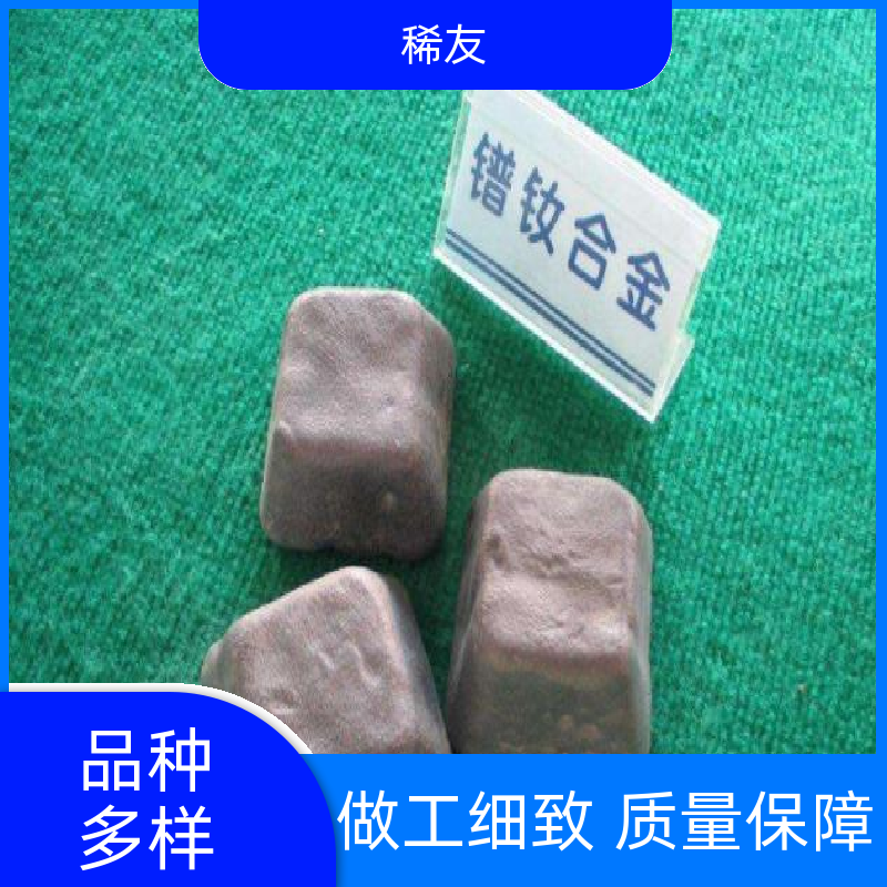 稀友能源领域优级品镨钕氧化物电导性能好多年经验诚信经营