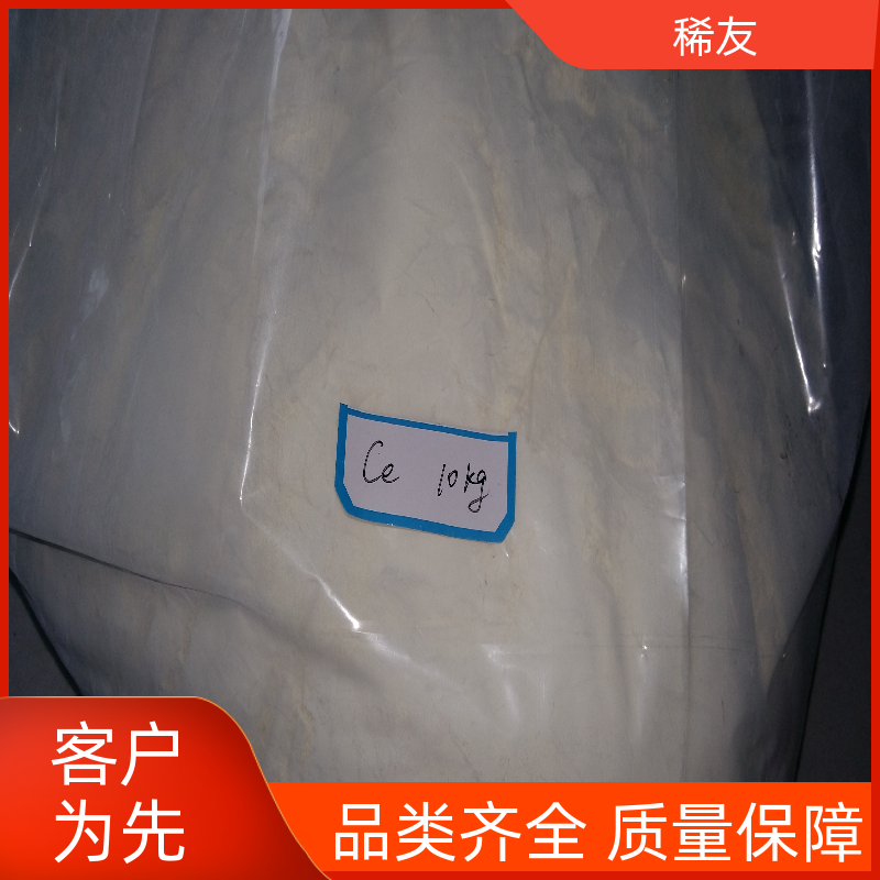 稀友高活性镧铈金属仓库现发耐火材料精选商家