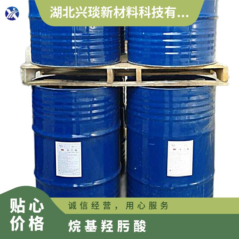 兴琰 含量99% 烷基羟肟酸 非硫化矿捕收剂 生产厂家