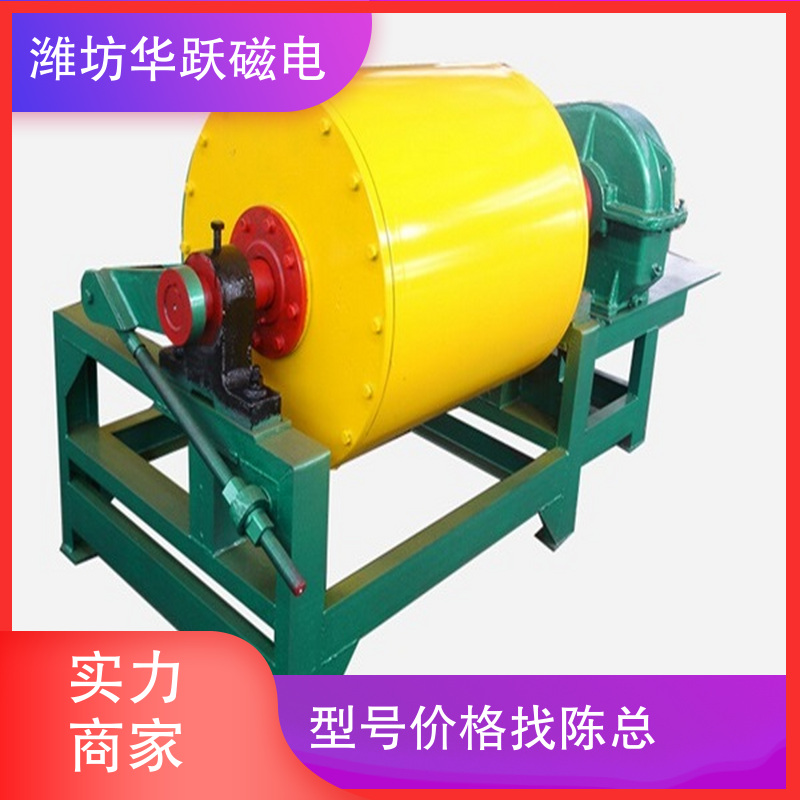 铁矿石选矿设备 永磁|电磁除铁器 源头厂家 华跃生产