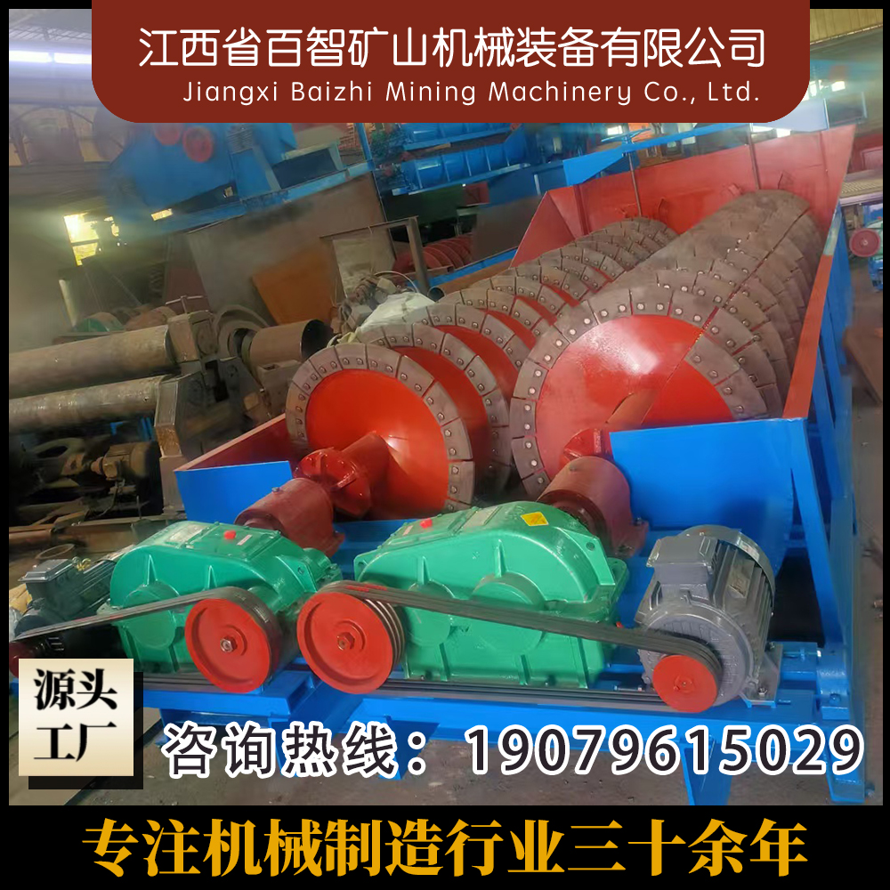 小型螺旋洗沙机 河道清淤洗砂机 高效节能洗沙设备 厂家直供