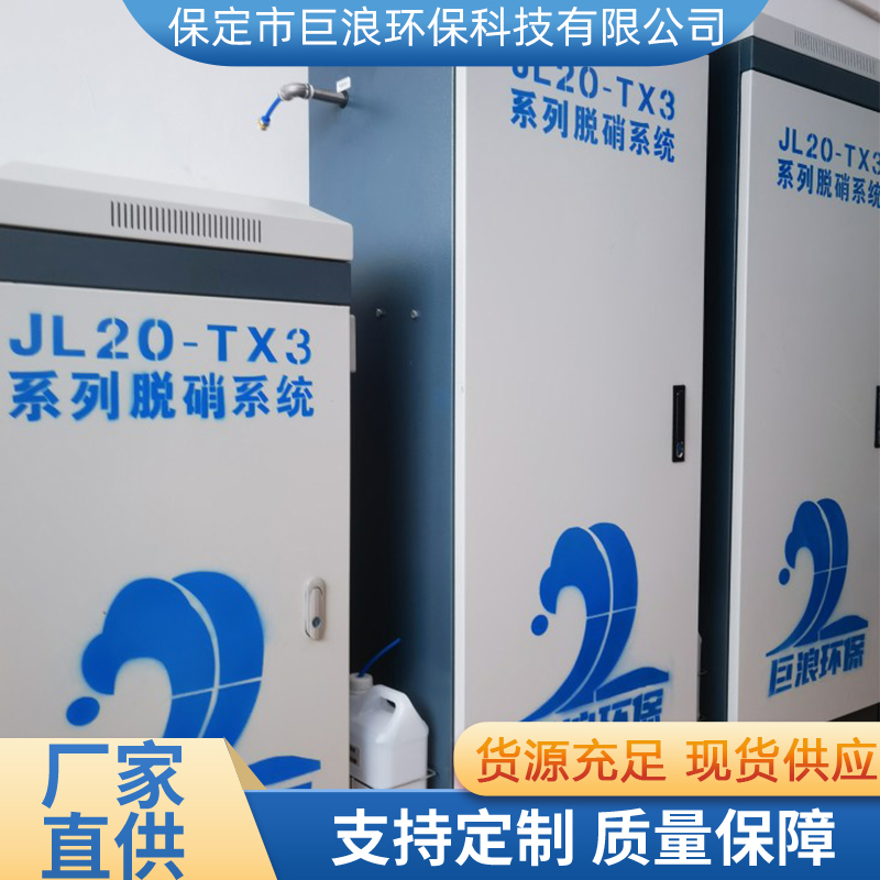 巨浪环保 工业锅炉烟气超低达标SCR脱硝技术 脱硝催化剂