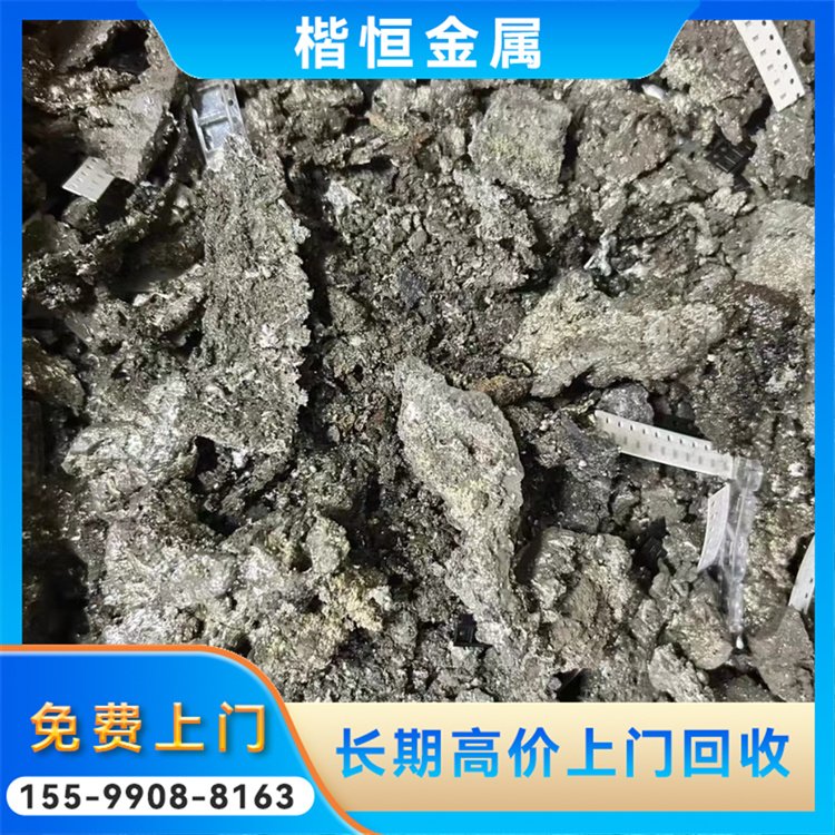 上门回收铟渣 节能环保废物循环二次利用 采购范围广泛 楷恒