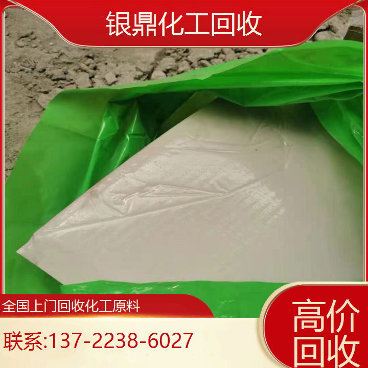 不限包装 回收蜡粉 苯甲醇 收购碳酸镍 免费上门