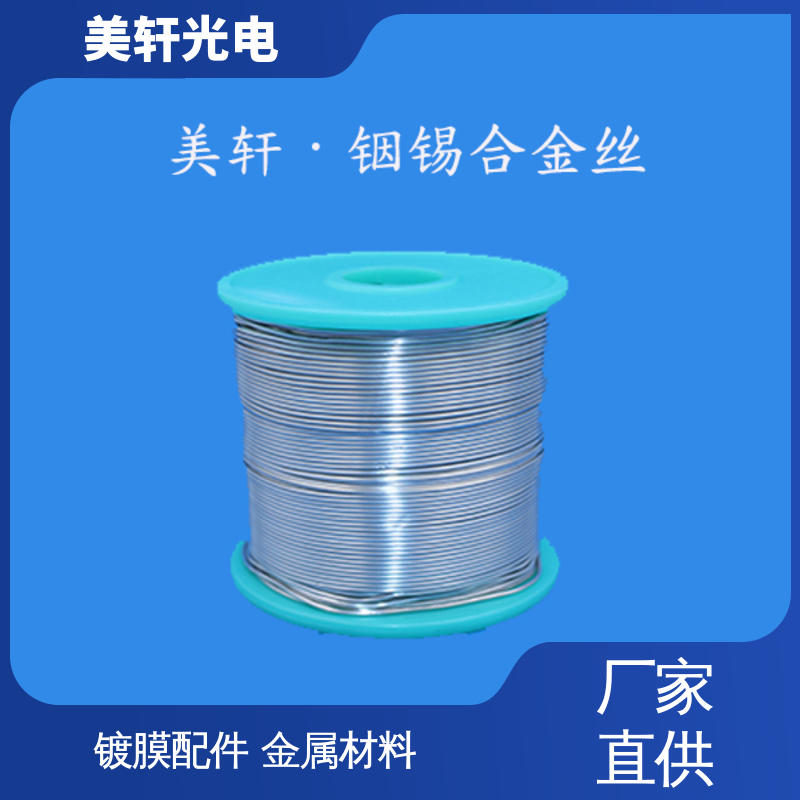 铜颗粒 品种多 真空镀膜用 氧化铟锡粉 [美轩光电]