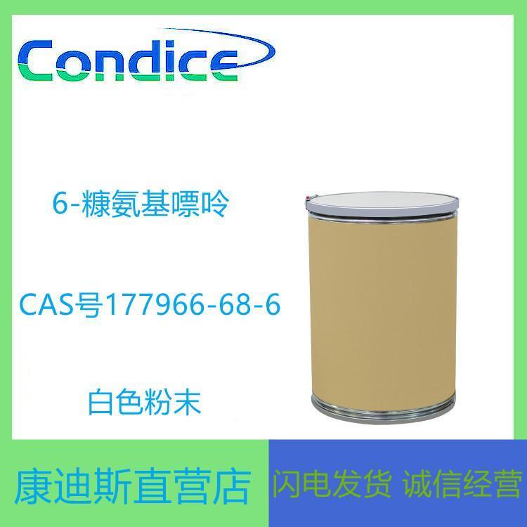 6-糠氨基嘌呤 177966-68-6 用作生化试剂 库存现货