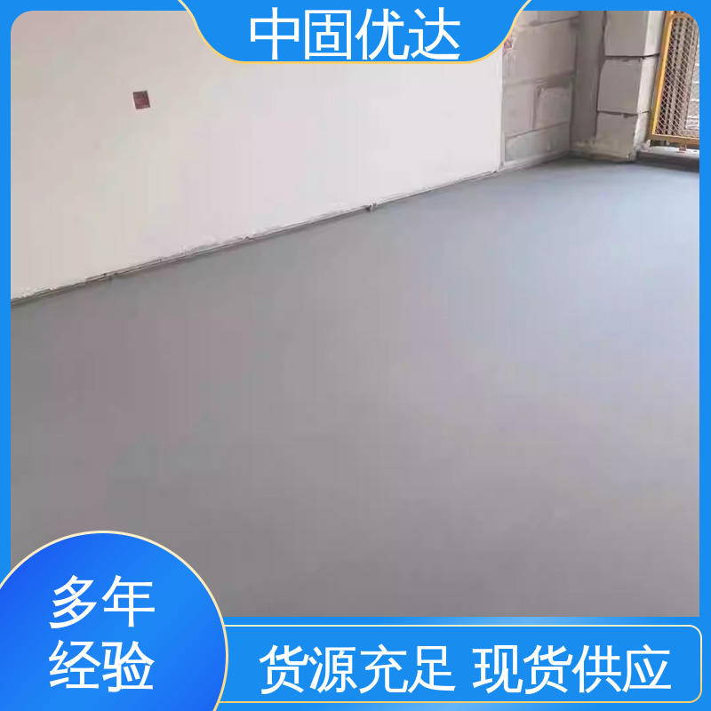 木地板地面垫层抬高找平 加工定制 石膏自流平 中固优达