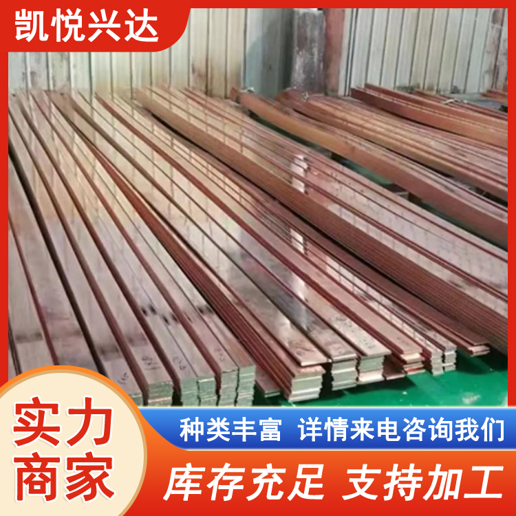 T2紫铜排 异形铜排 紫铜冷排 空调设备用铜材 定尺切割 凯悦兴达